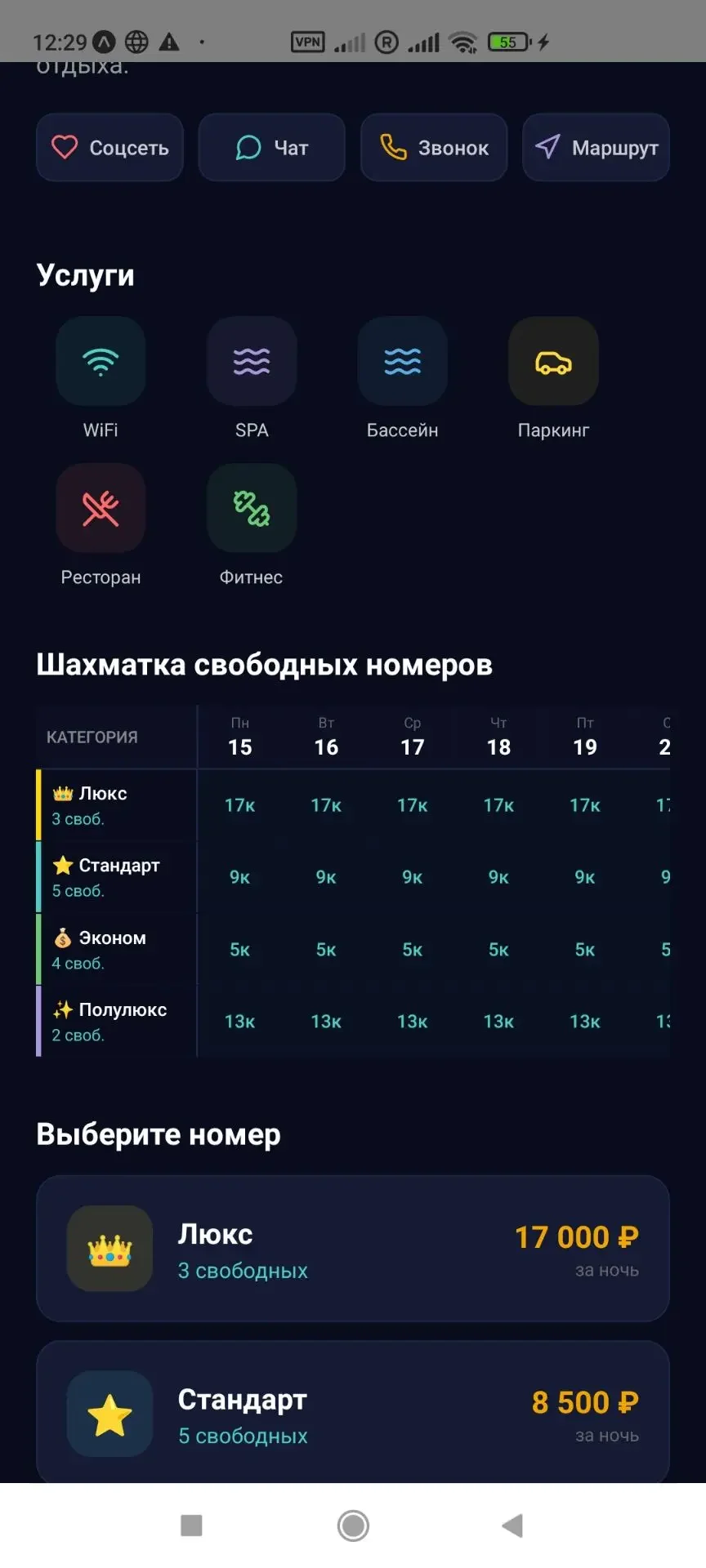 Ищу инвестора в IT Проект 70% готовности - миниатюра 30