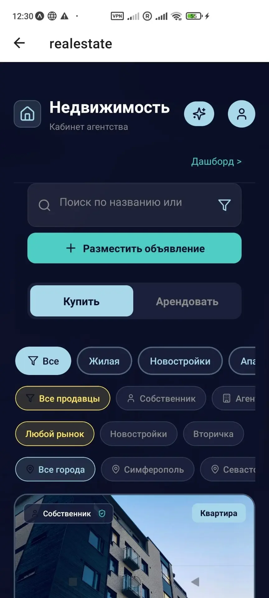Ищу инвестора в IT Проект 70% готовности - миниатюра 31