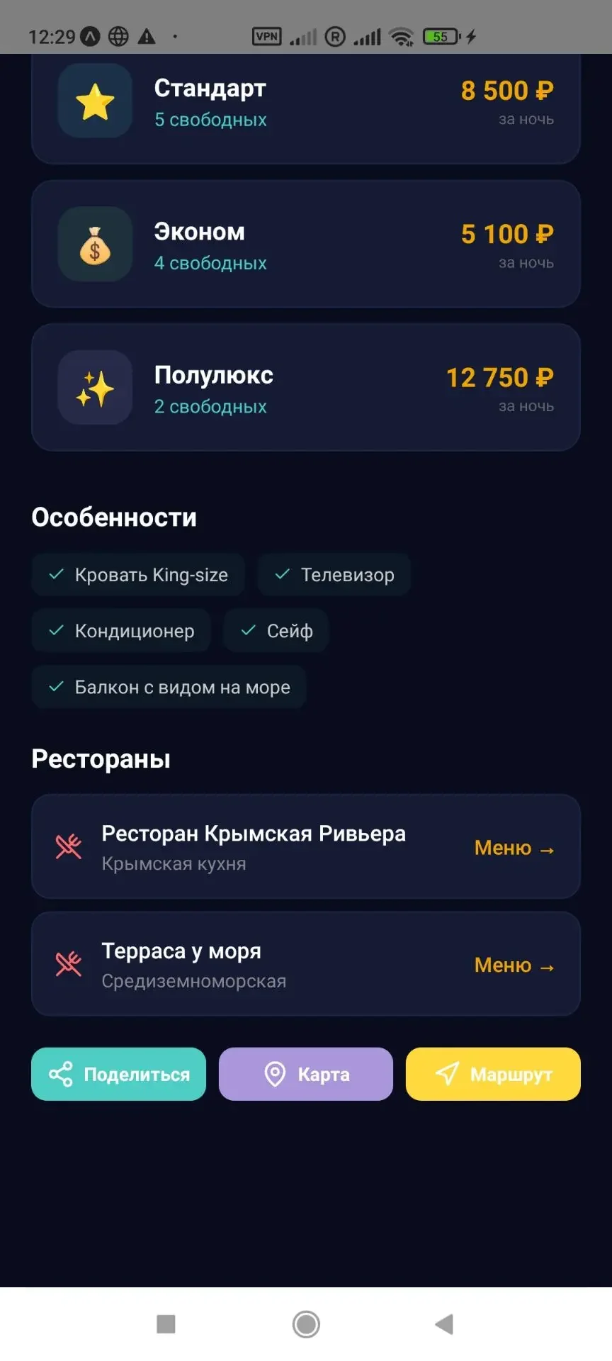 Ищу инвестора в IT Проект 70% готовности - миниатюра 32