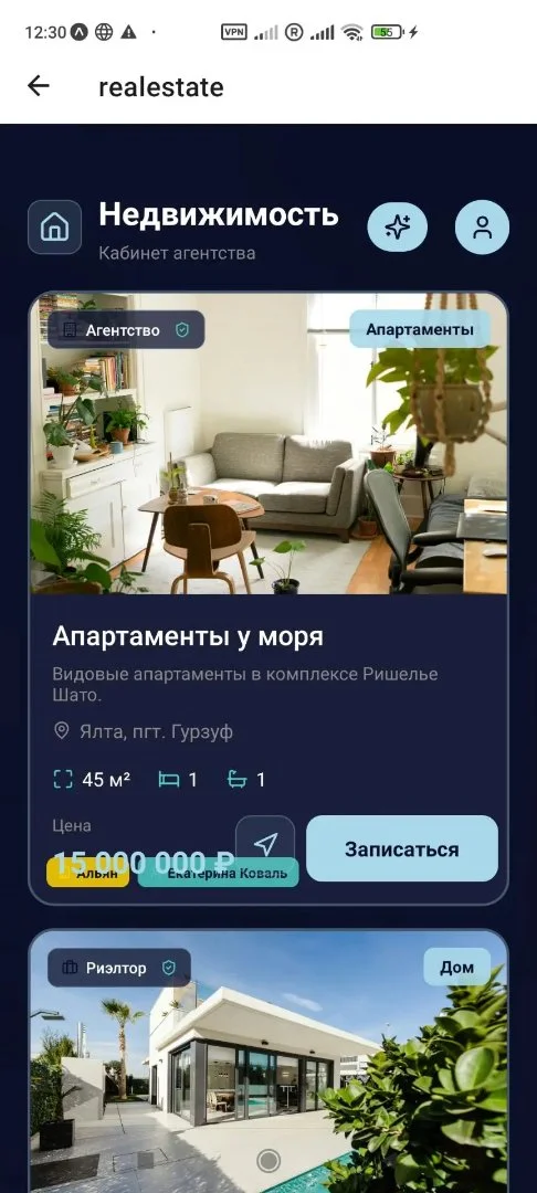 Ищу инвестора в IT Проект 70% готовности - миниатюра 33