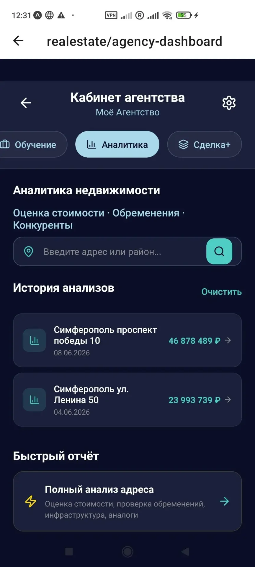 Ищу инвестора в IT Проект 70% готовности - миниатюра 34