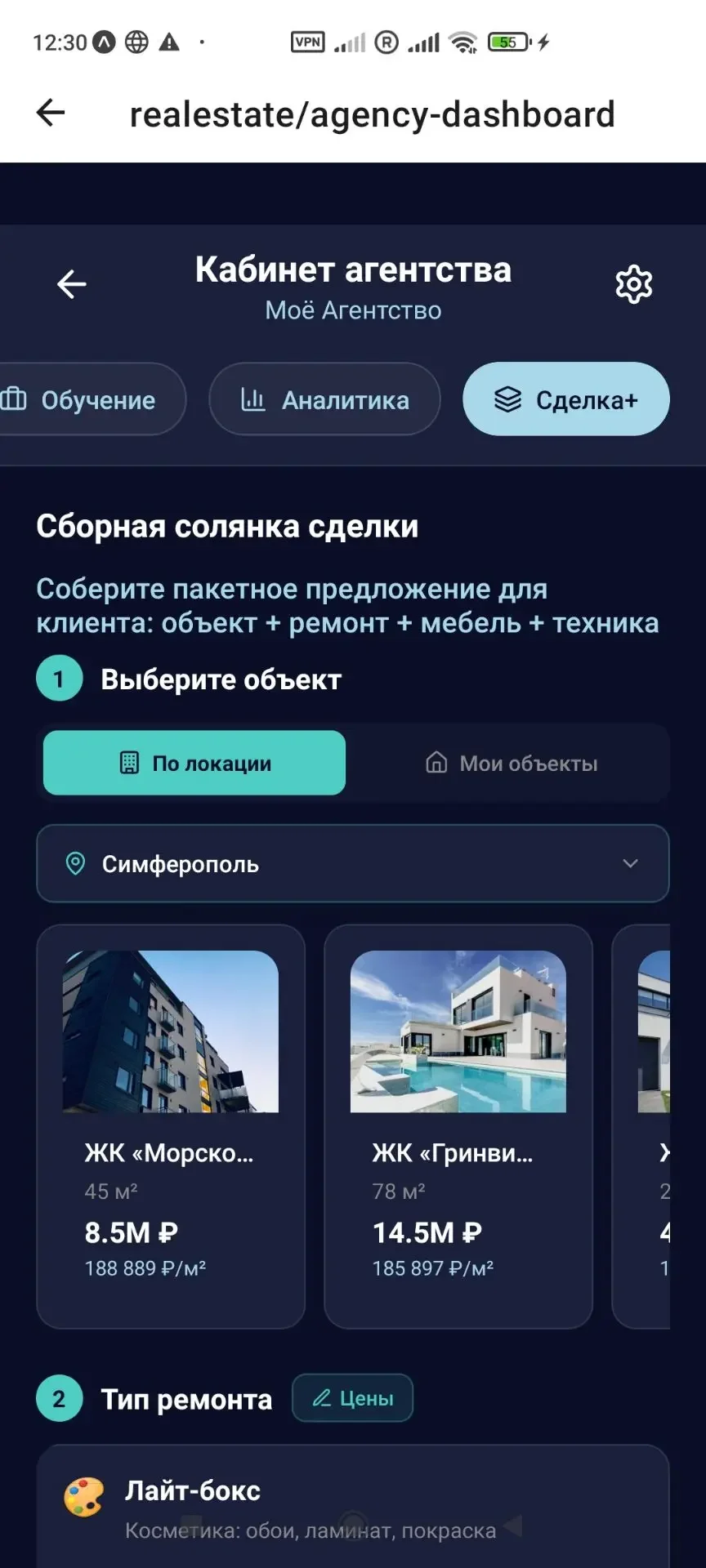 Ищу инвестора в IT Проект 70% готовности - миниатюра 35