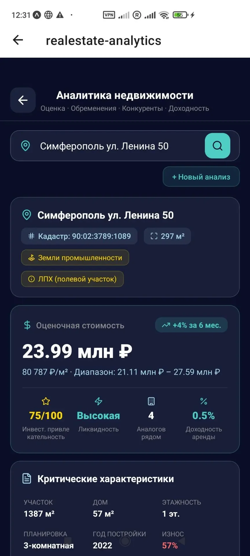 Ищу инвестора в IT Проект 70% готовности - миниатюра 36