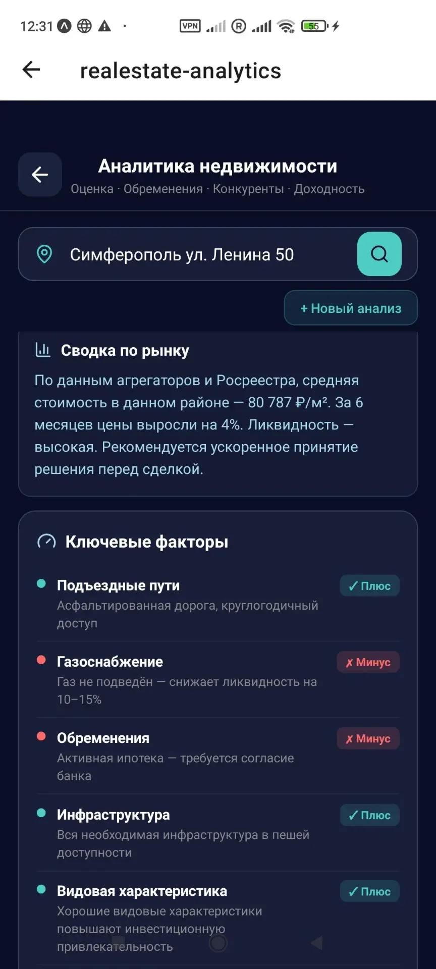 Ищу инвестора в IT Проект 70% готовности - миниатюра 37