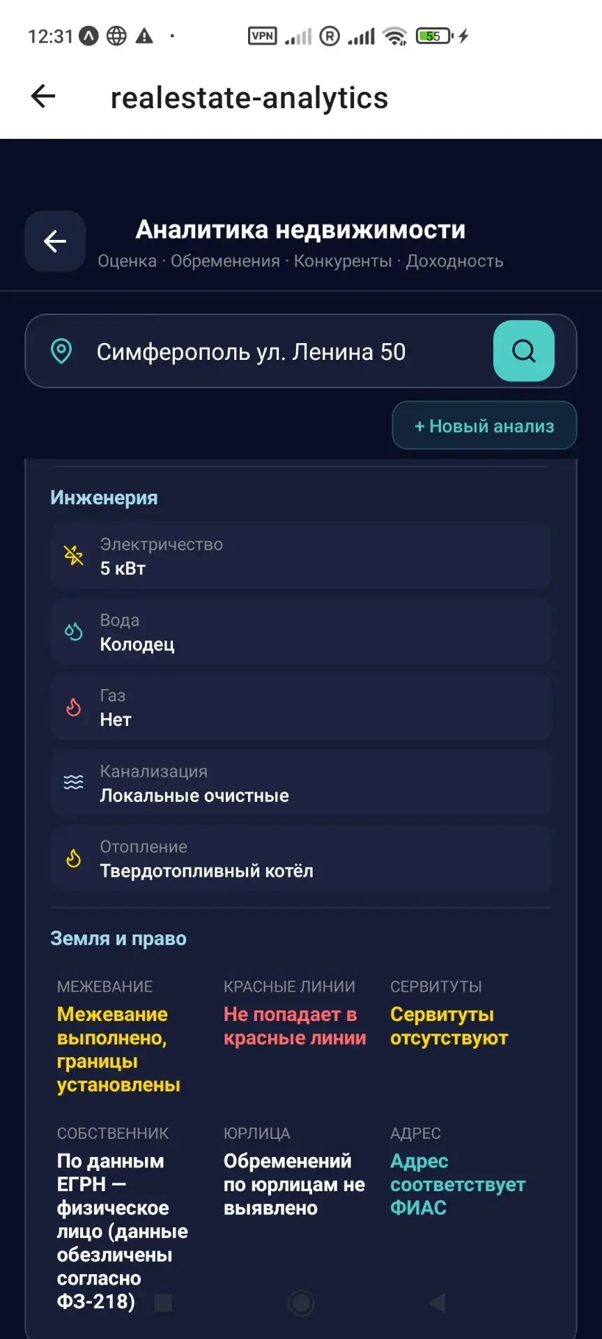 Ищу инвестора в IT Проект 70% готовности - миниатюра 38