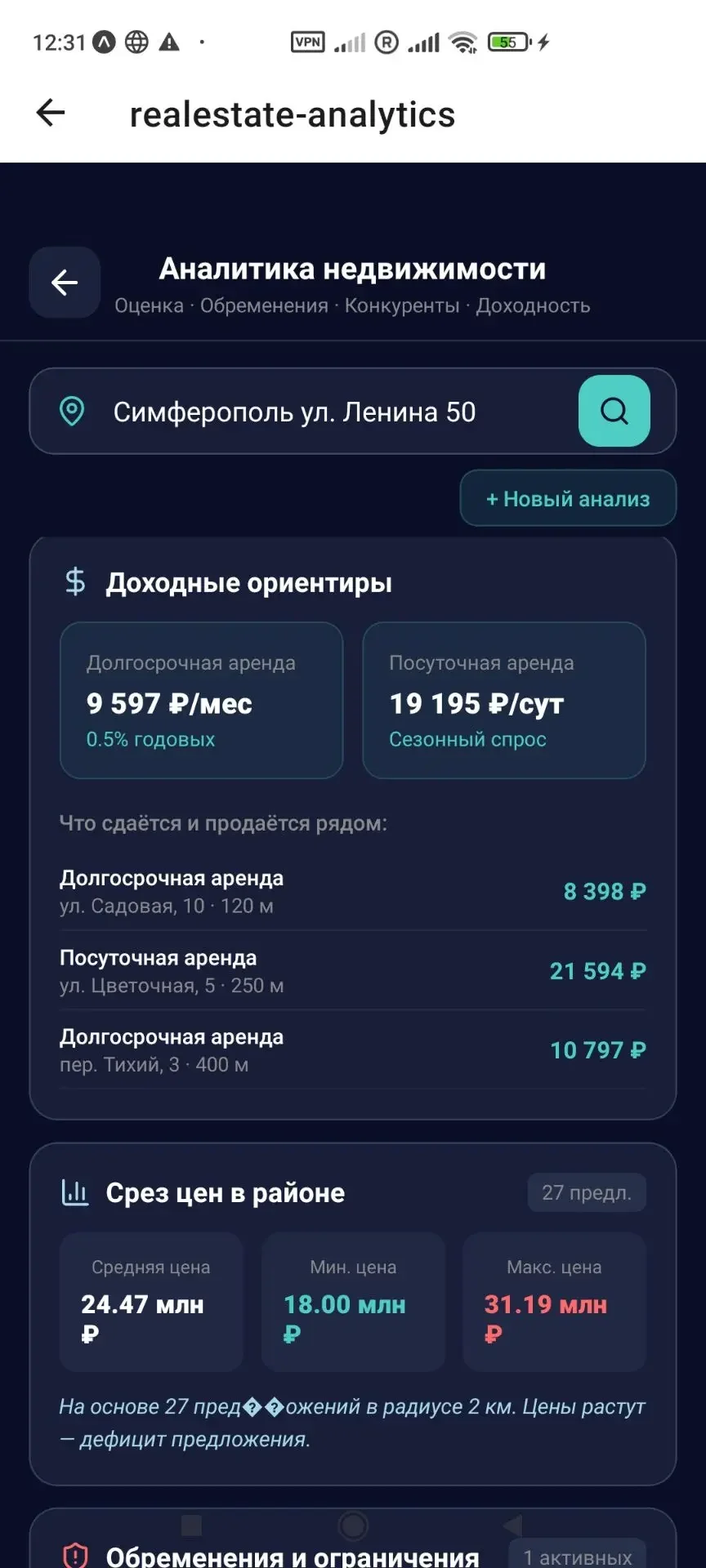 Ищу инвестора в IT Проект 70% готовности - миниатюра 39