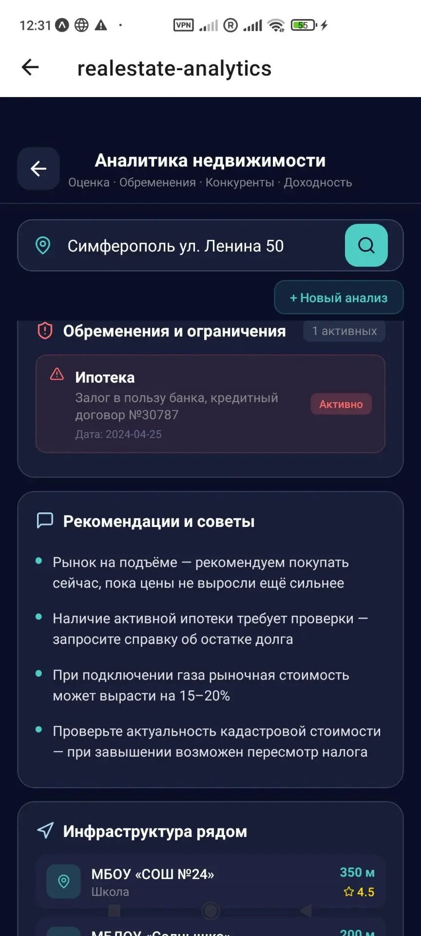 Ищу инвестора в IT Проект 70% готовности - миниатюра 40