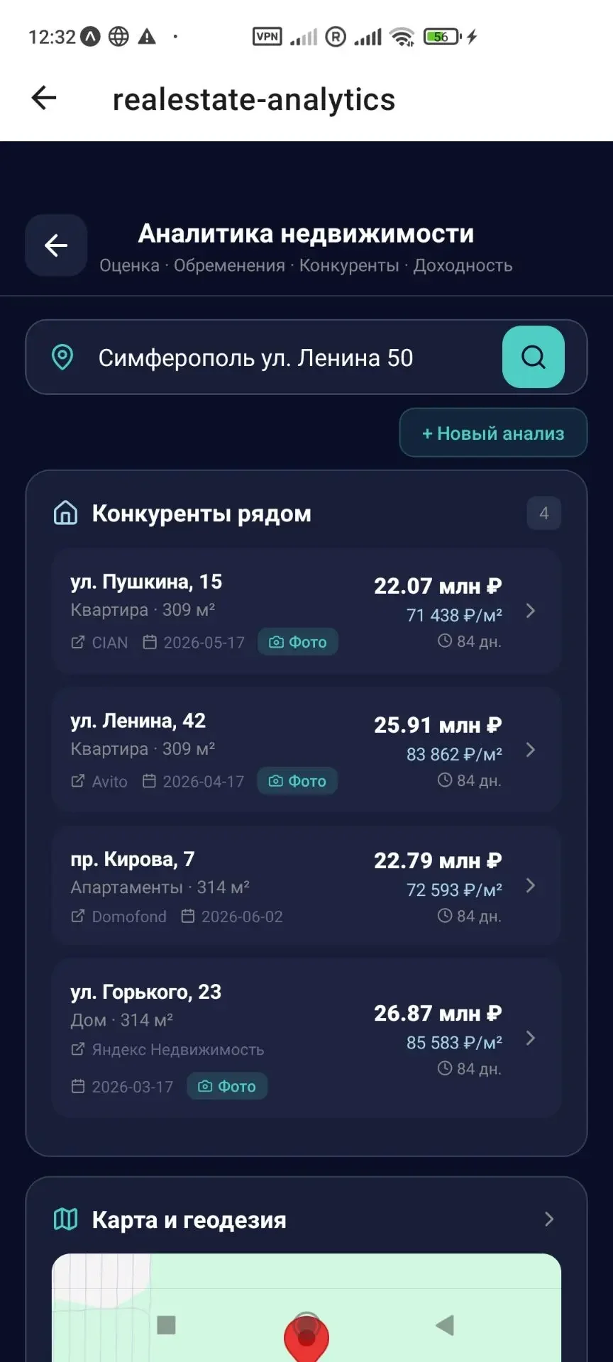 Ищу инвестора в IT Проект 70% готовности - миниатюра 41