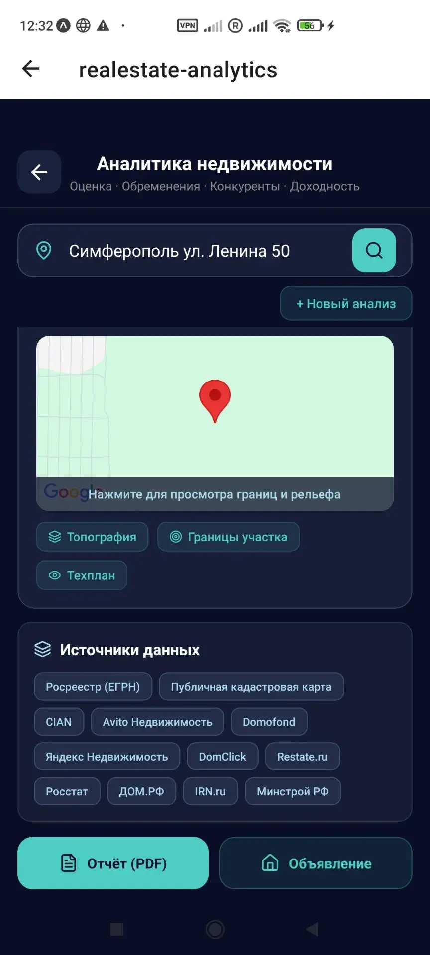 Ищу инвестора в IT Проект 70% готовности - миниатюра 43