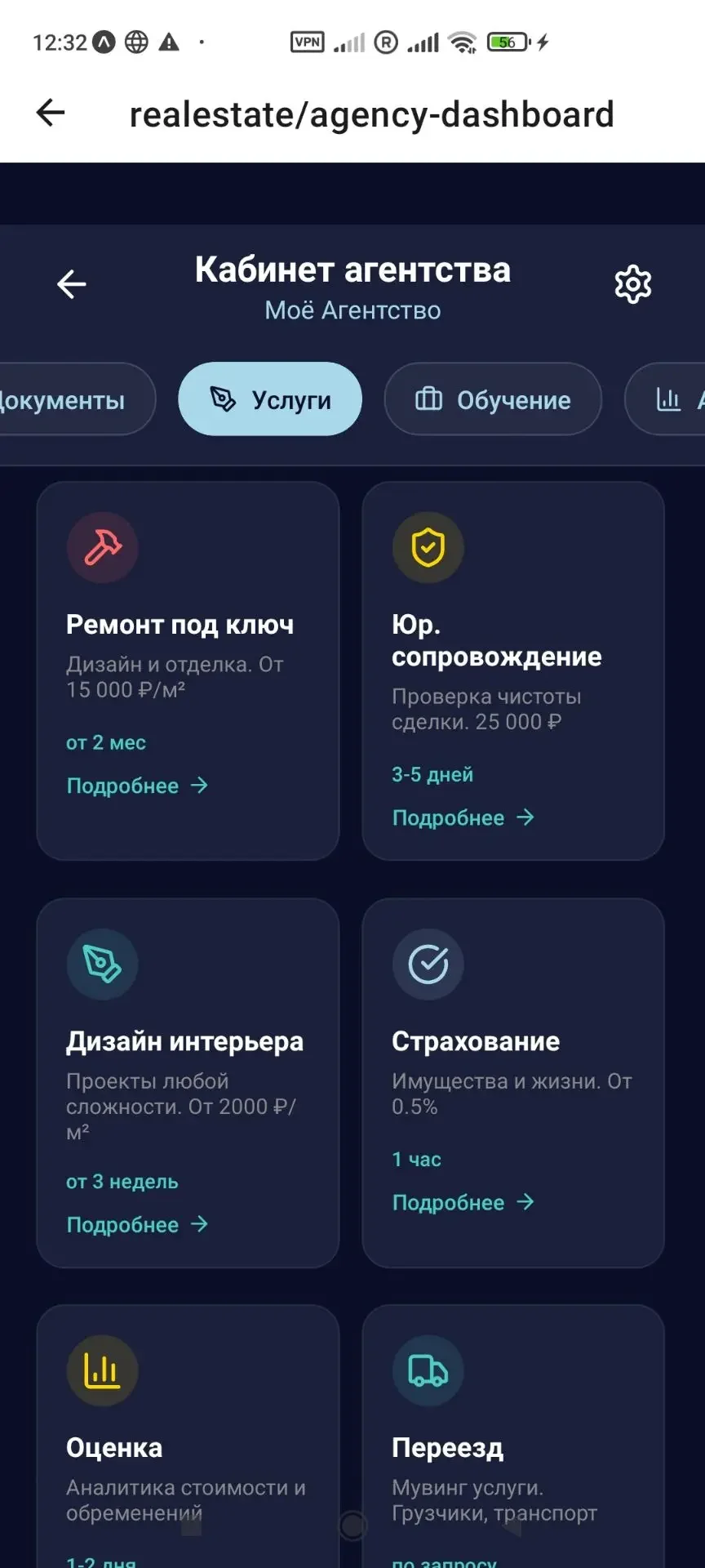 Ищу инвестора в IT Проект 70% готовности - миниатюра 44