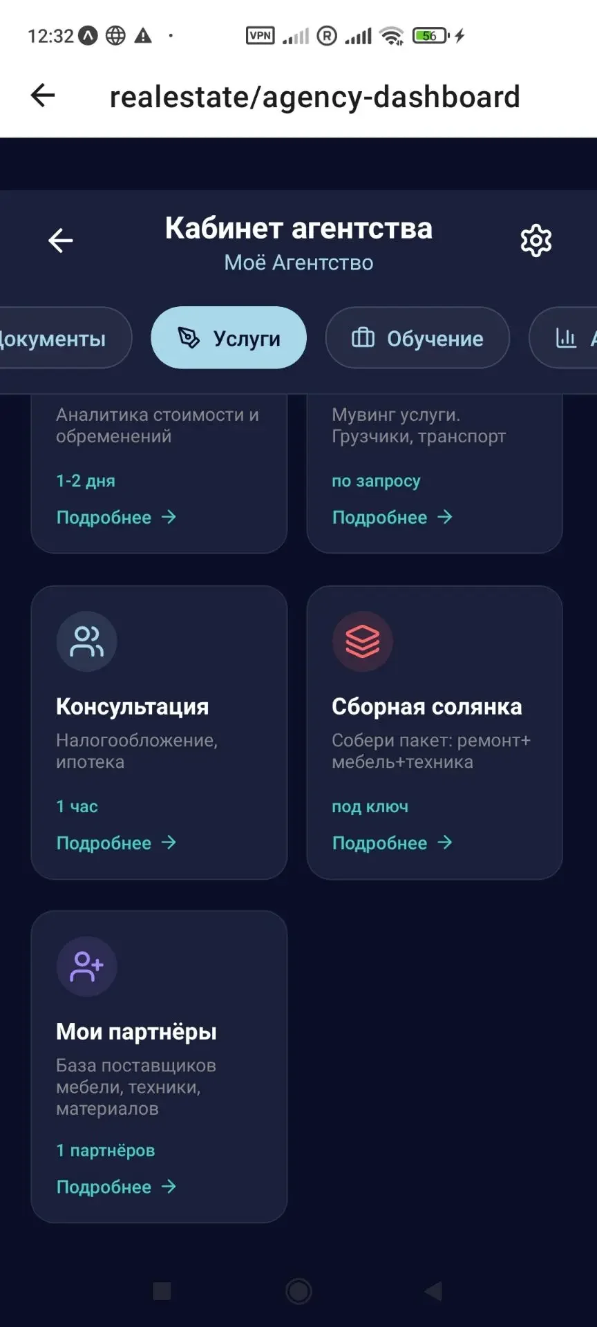 Ищу инвестора в IT Проект 70% готовности - миниатюра 45