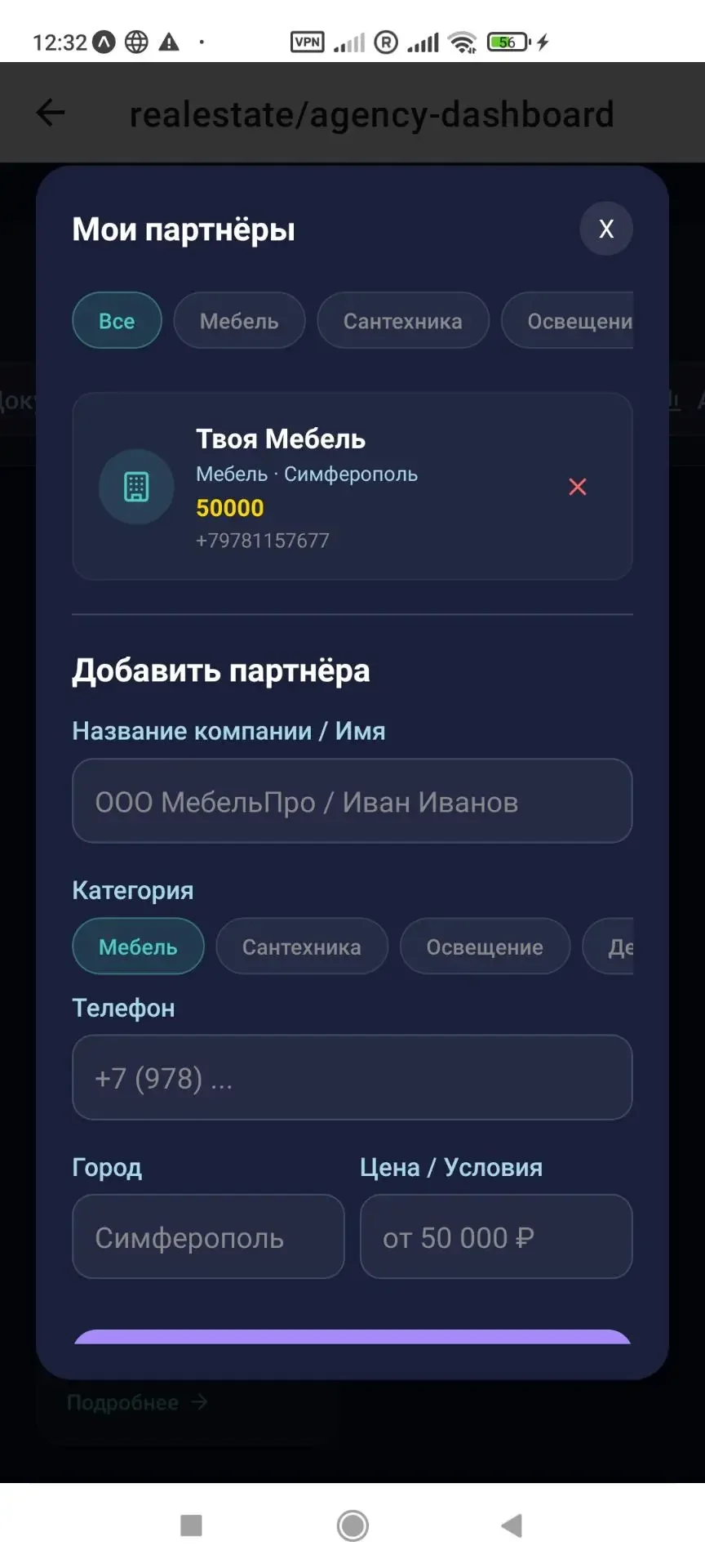 Ищу инвестора в IT Проект 70% готовности - миниатюра 46