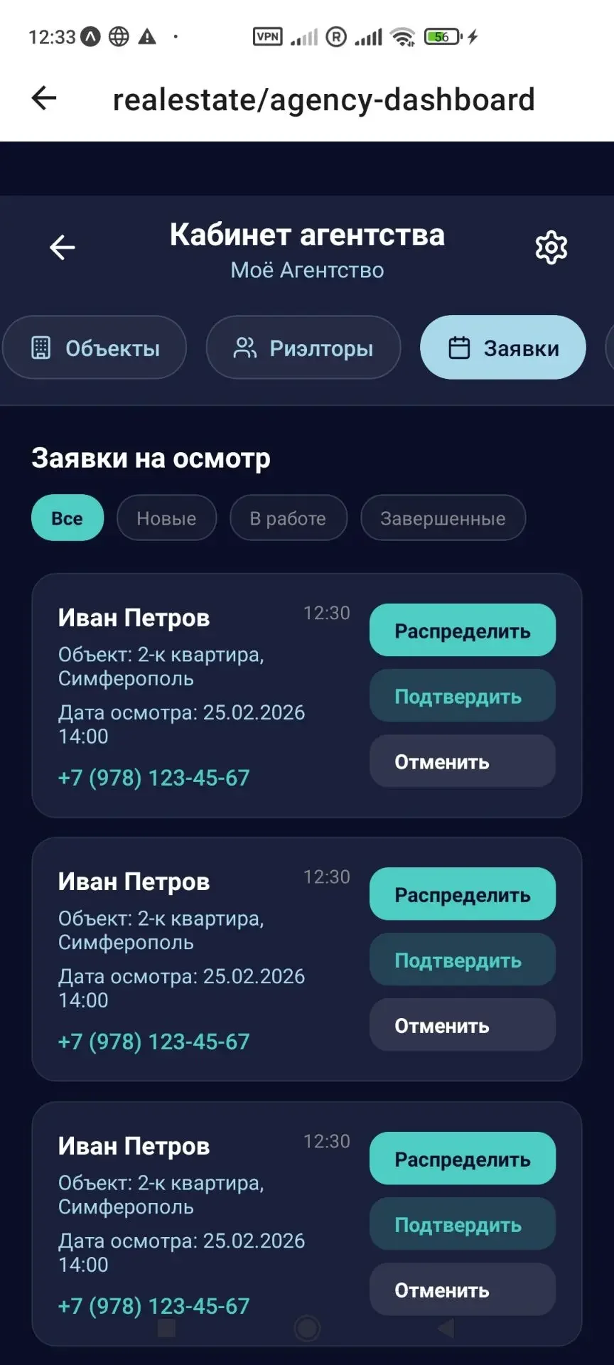 Ищу инвестора в IT Проект 70% готовности - миниатюра 47