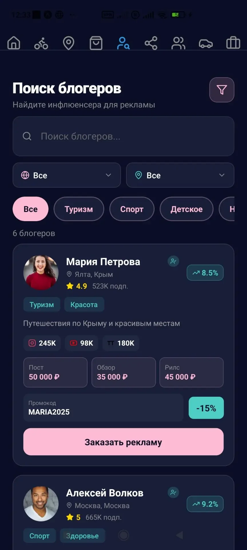 Ищу инвестора в IT Проект 70% готовности - миниатюра 49
