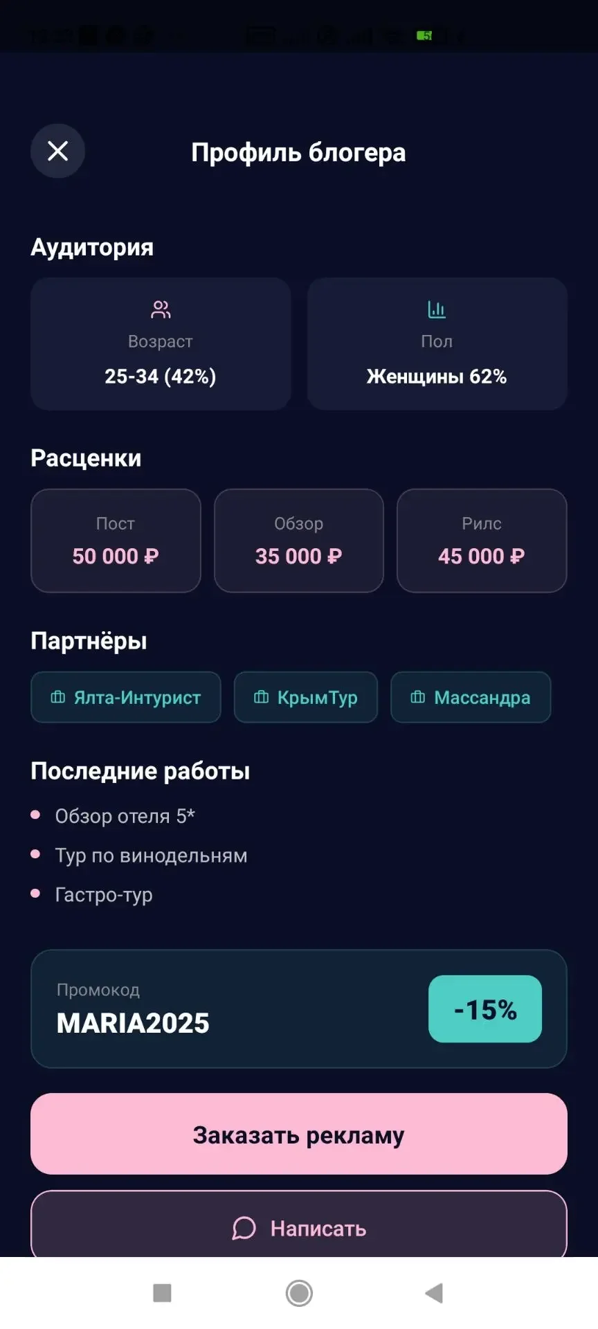 Ищу инвестора в IT Проект 70% готовности - миниатюра 50
