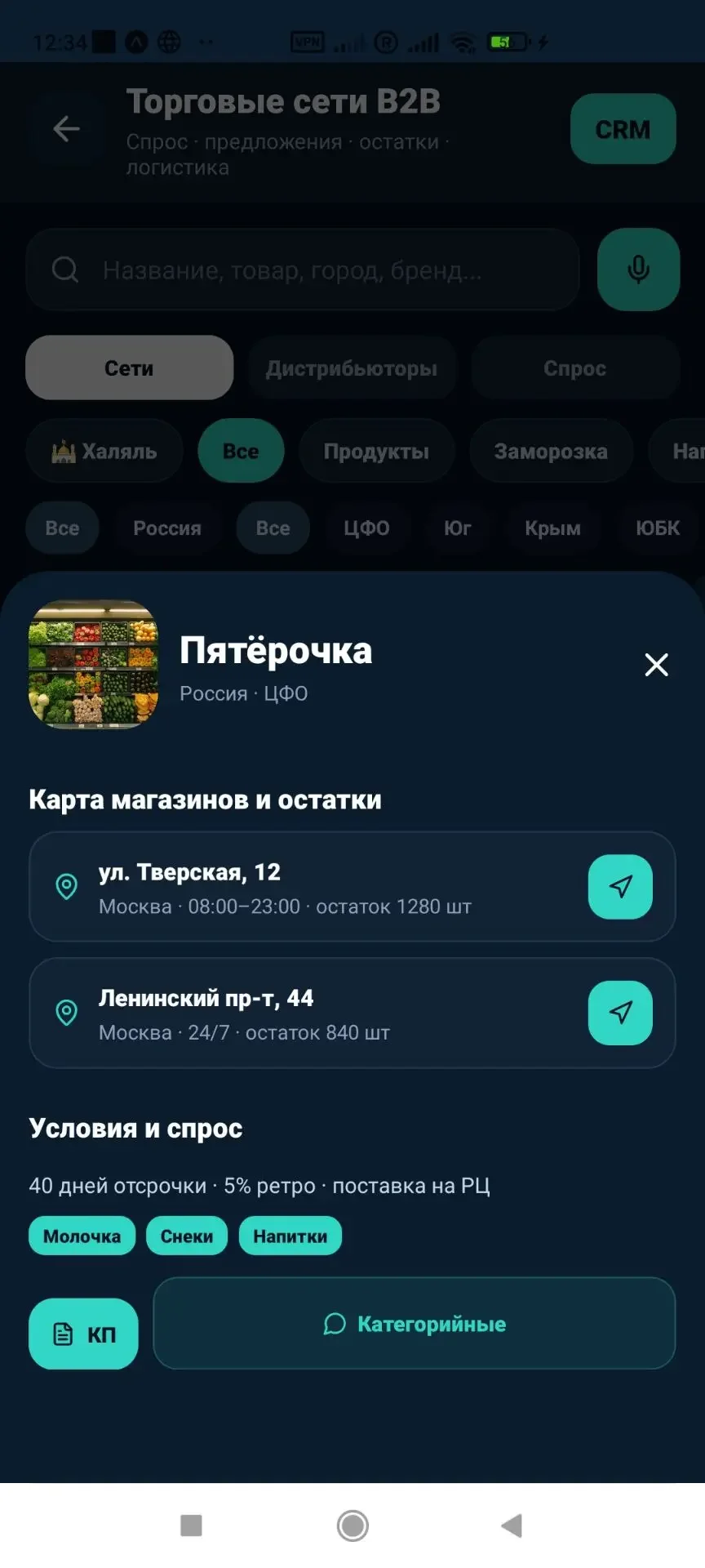 Ищу инвестора в IT Проект 70% готовности - миниатюра 51
