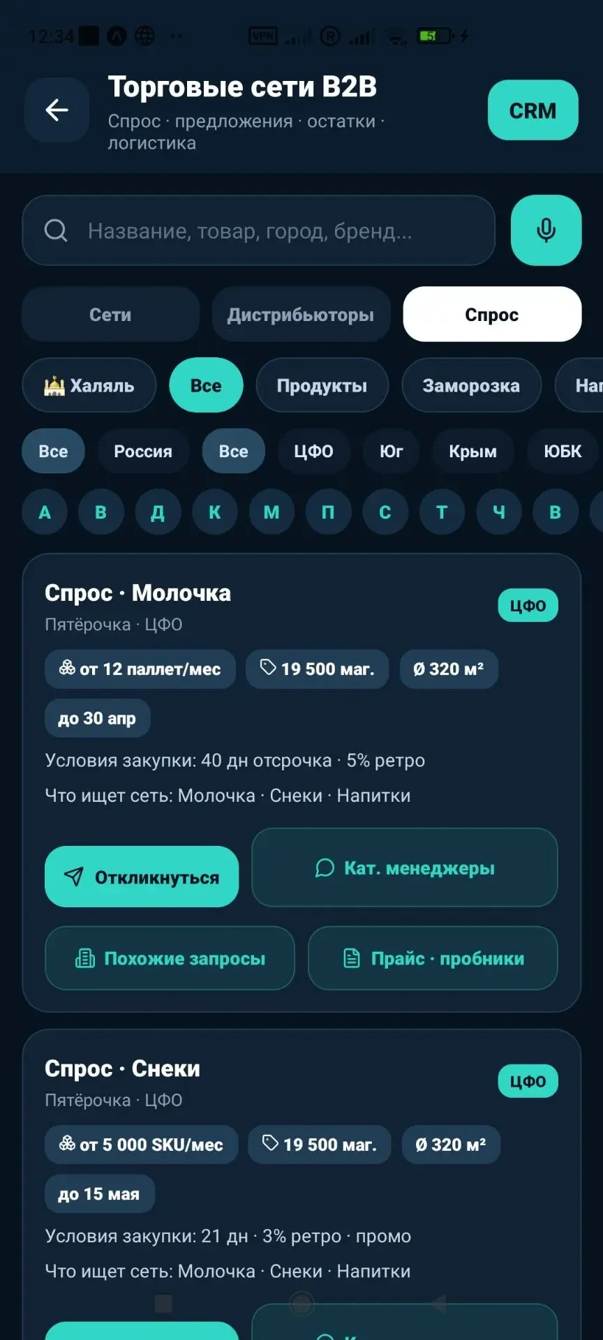 Ищу инвестора в IT Проект 70% готовности - миниатюра 52