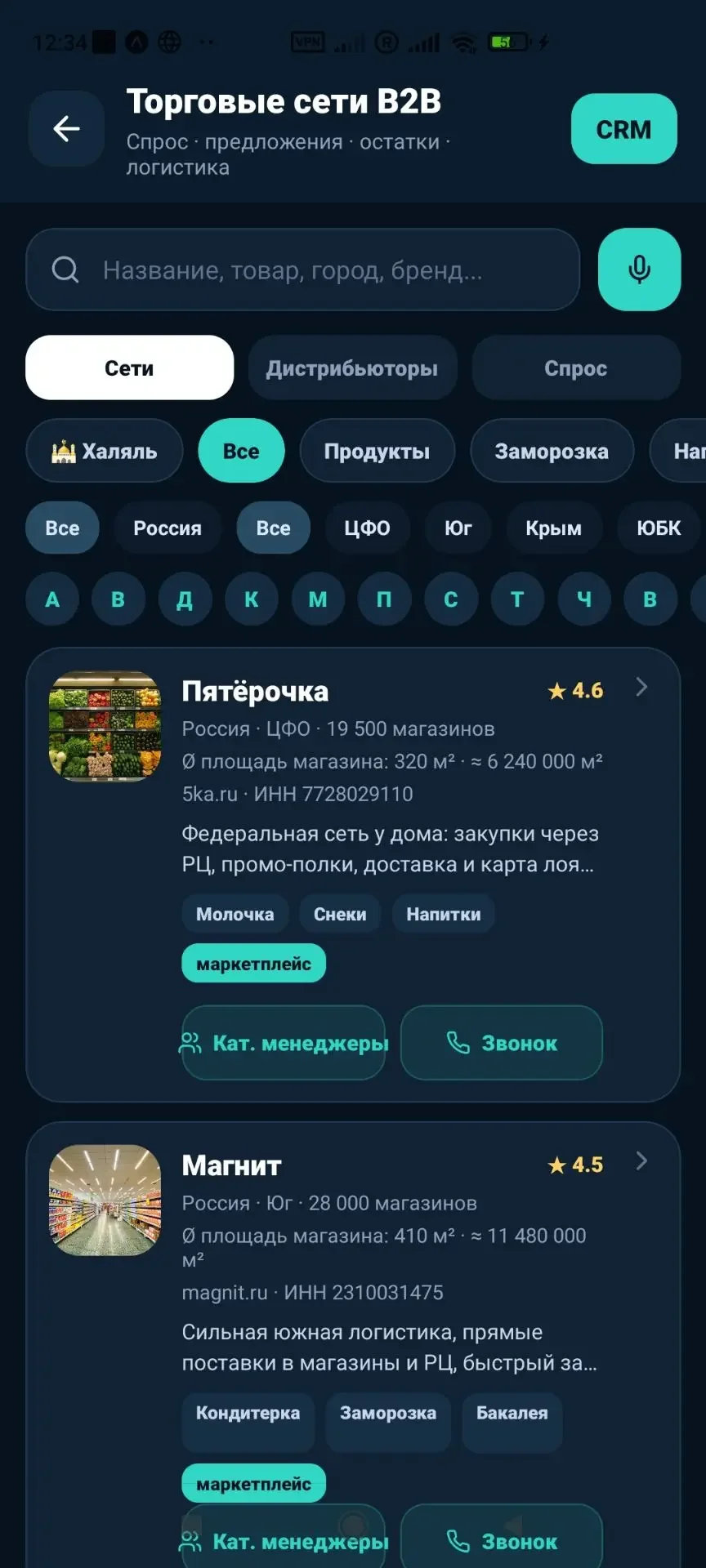 Ищу инвестора в IT Проект 70% готовности - миниатюра 53