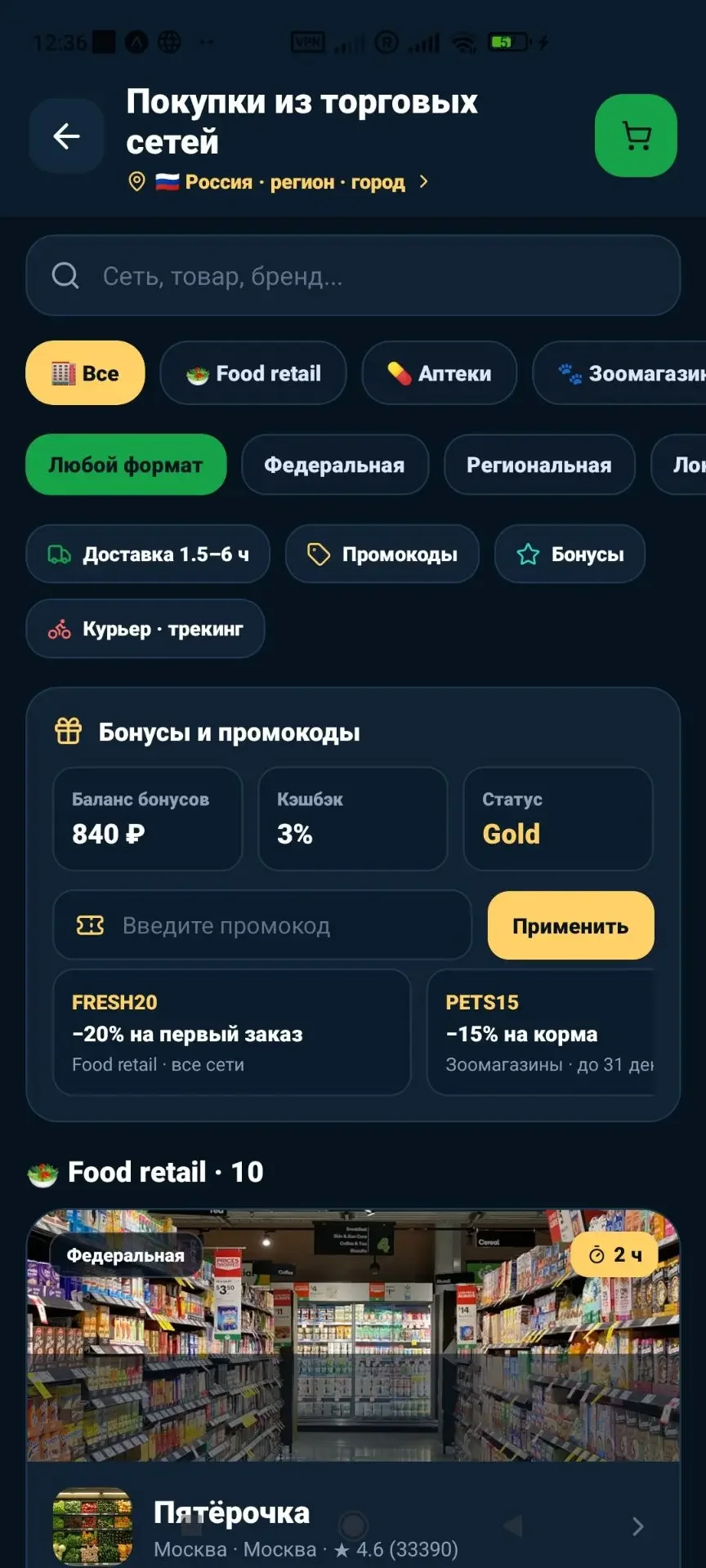 Ищу инвестора в IT Проект 70% готовности - миниатюра 58