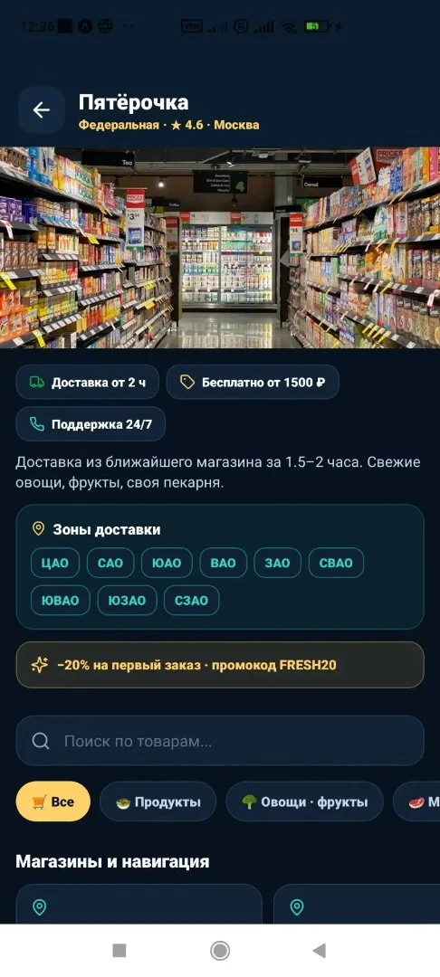 Ищу инвестора в IT Проект 70% готовности - миниатюра 60