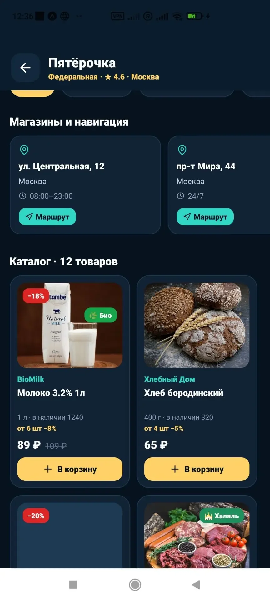 Ищу инвестора в IT Проект 70% готовности - миниатюра 61