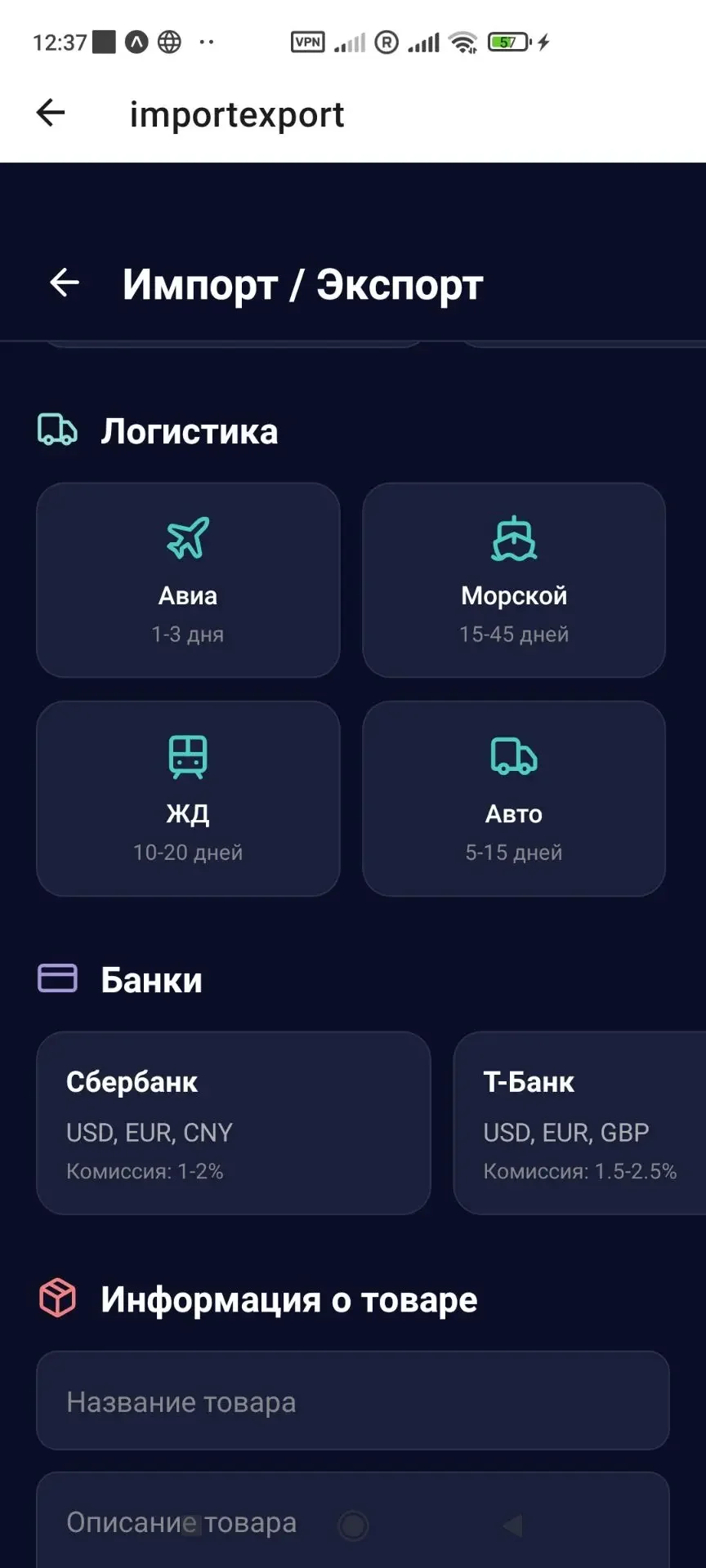 Ищу инвестора в IT Проект 70% готовности - миниатюра 62