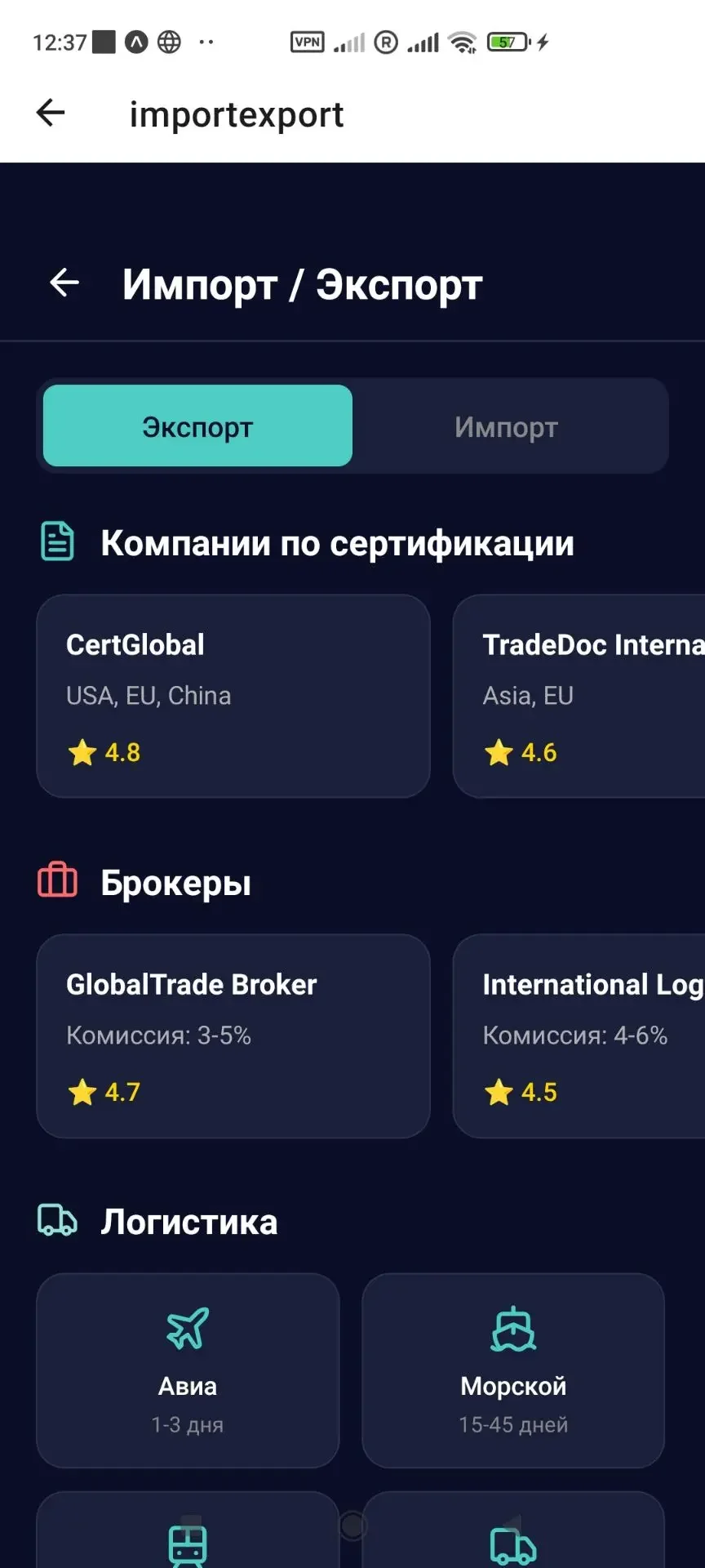 Ищу инвестора в IT Проект 70% готовности - миниатюра 63