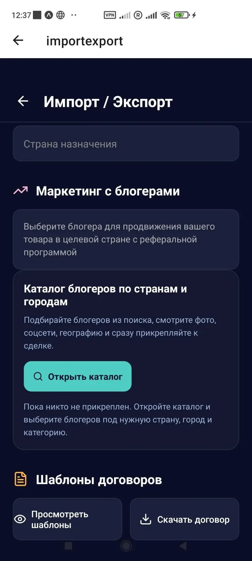 Ищу инвестора в IT Проект 70% готовности - миниатюра 64