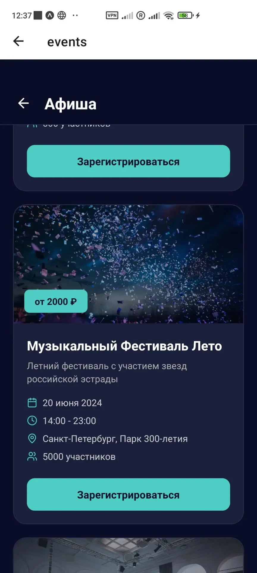 Ищу инвестора в IT Проект 70% готовности - миниатюра 65