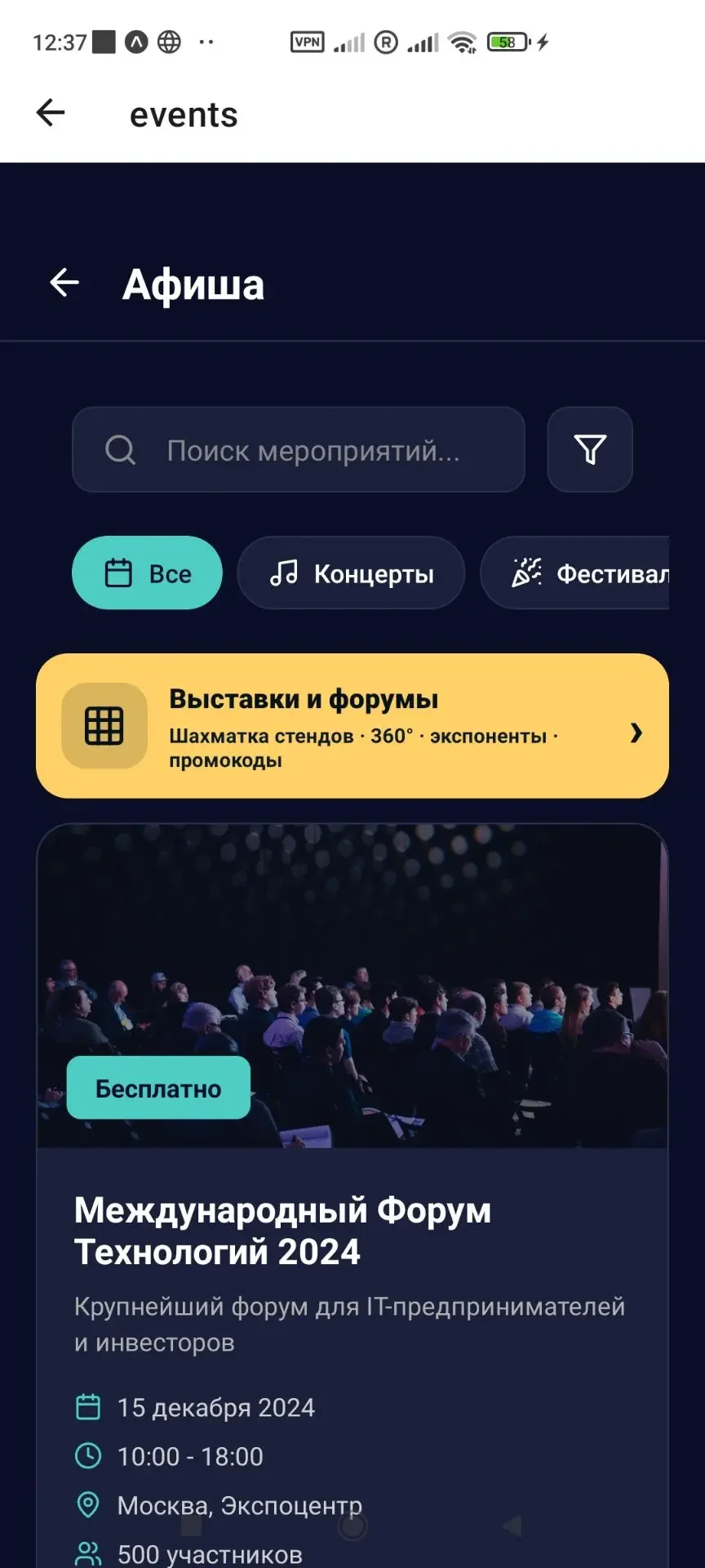 Ищу инвестора в IT Проект 70% готовности - миниатюра 66