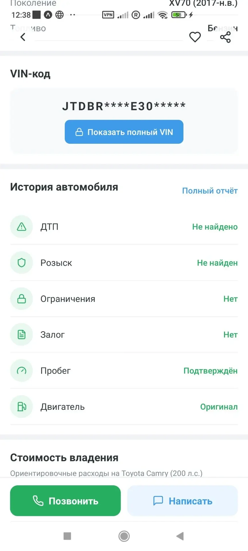 Ищу инвестора в IT Проект 70% готовности - миниатюра 68