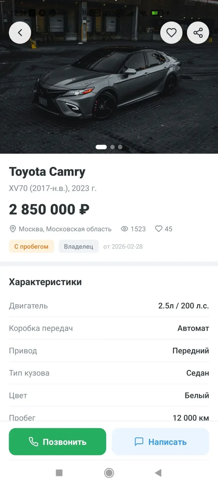 Ищу инвестора в IT Проект 70% готовности - миниатюра 69