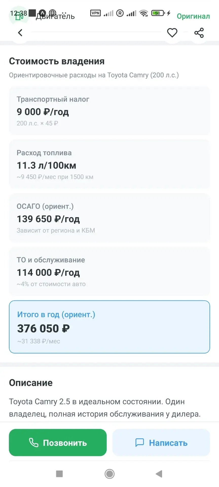 Ищу инвестора в IT Проект 70% готовности - миниатюра 70