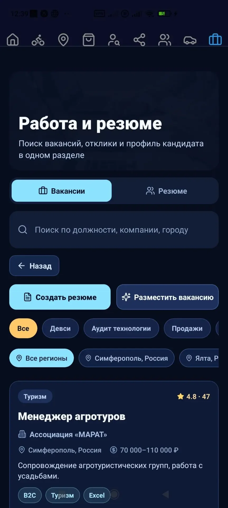 Ищу инвестора в IT Проект 70% готовности - миниатюра 71
