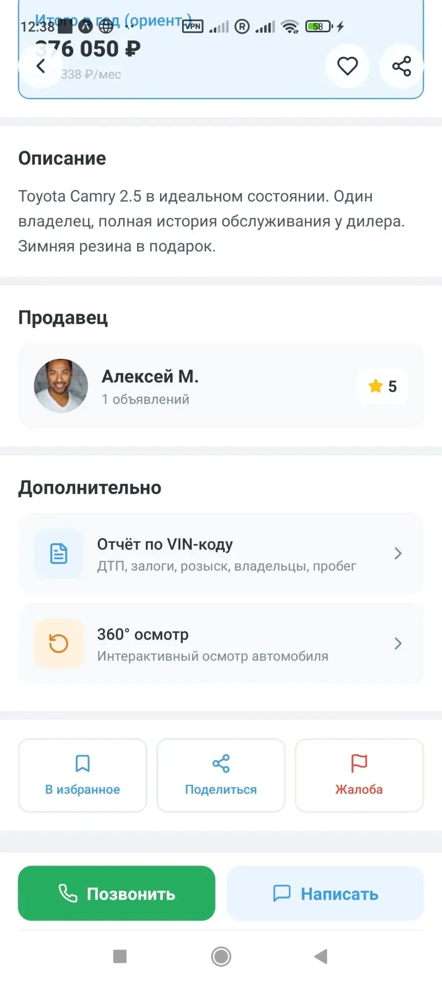 Ищу инвестора в IT Проект 70% готовности - миниатюра 72