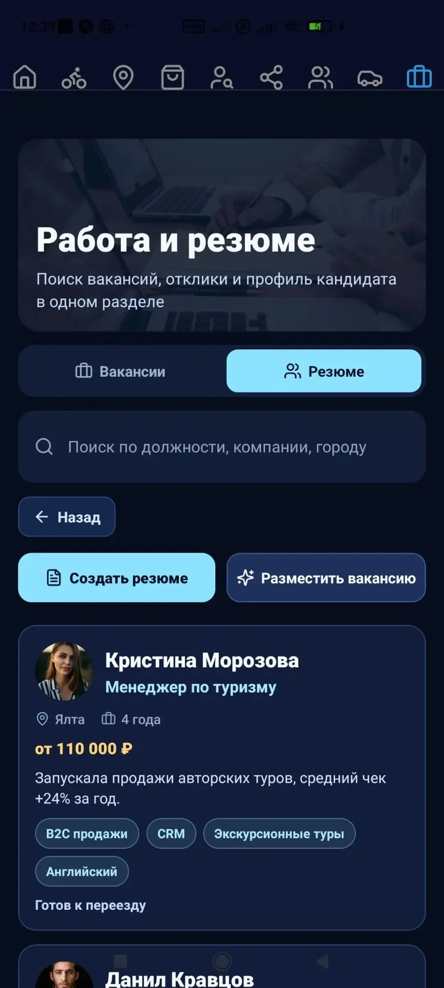 Ищу инвестора в IT Проект 70% готовности - миниатюра 73