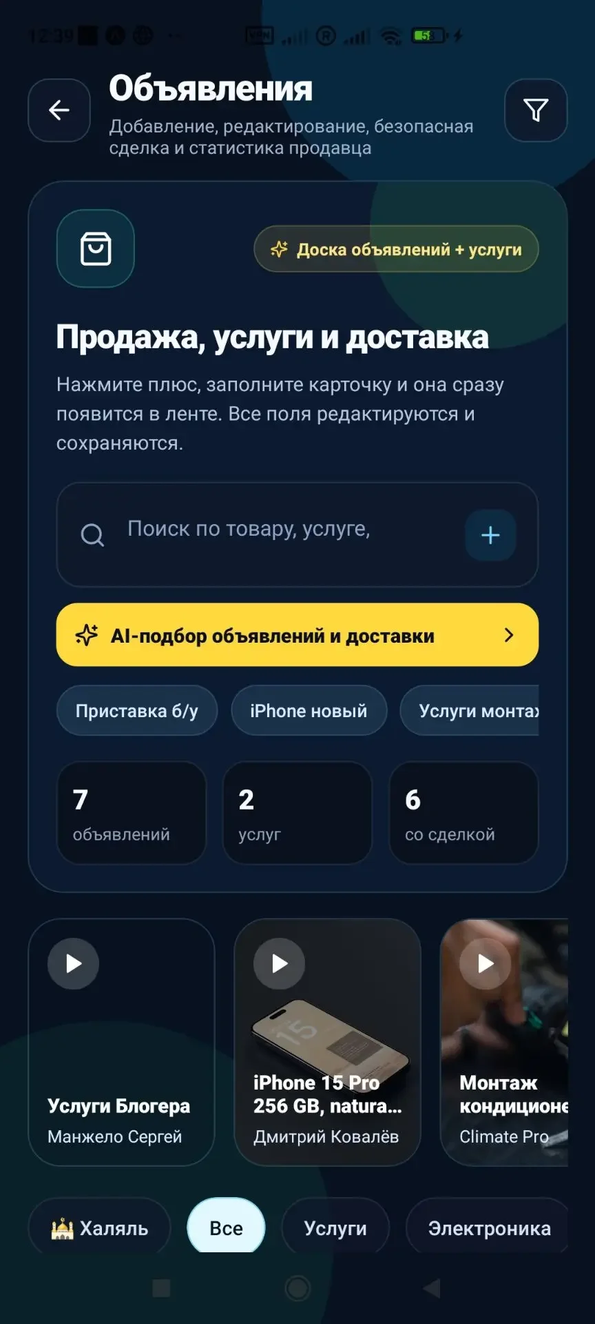Ищу инвестора в IT Проект 70% готовности - миниатюра 74