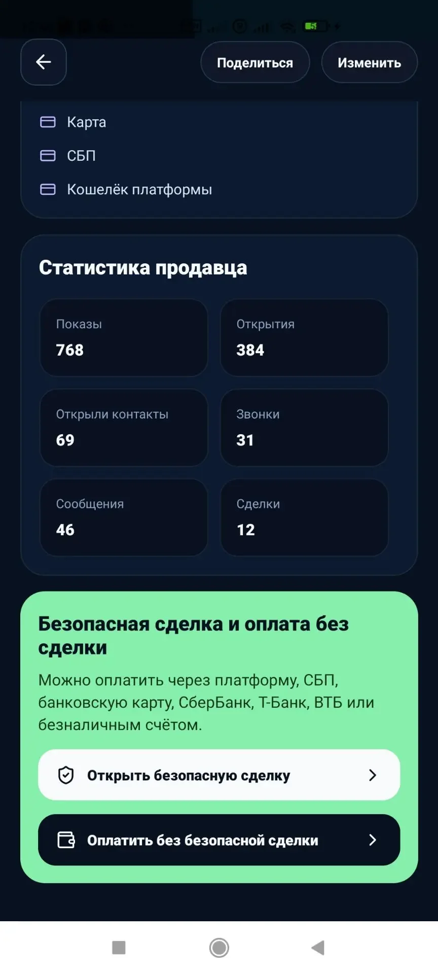 Ищу инвестора в IT Проект 70% готовности - миниатюра 76