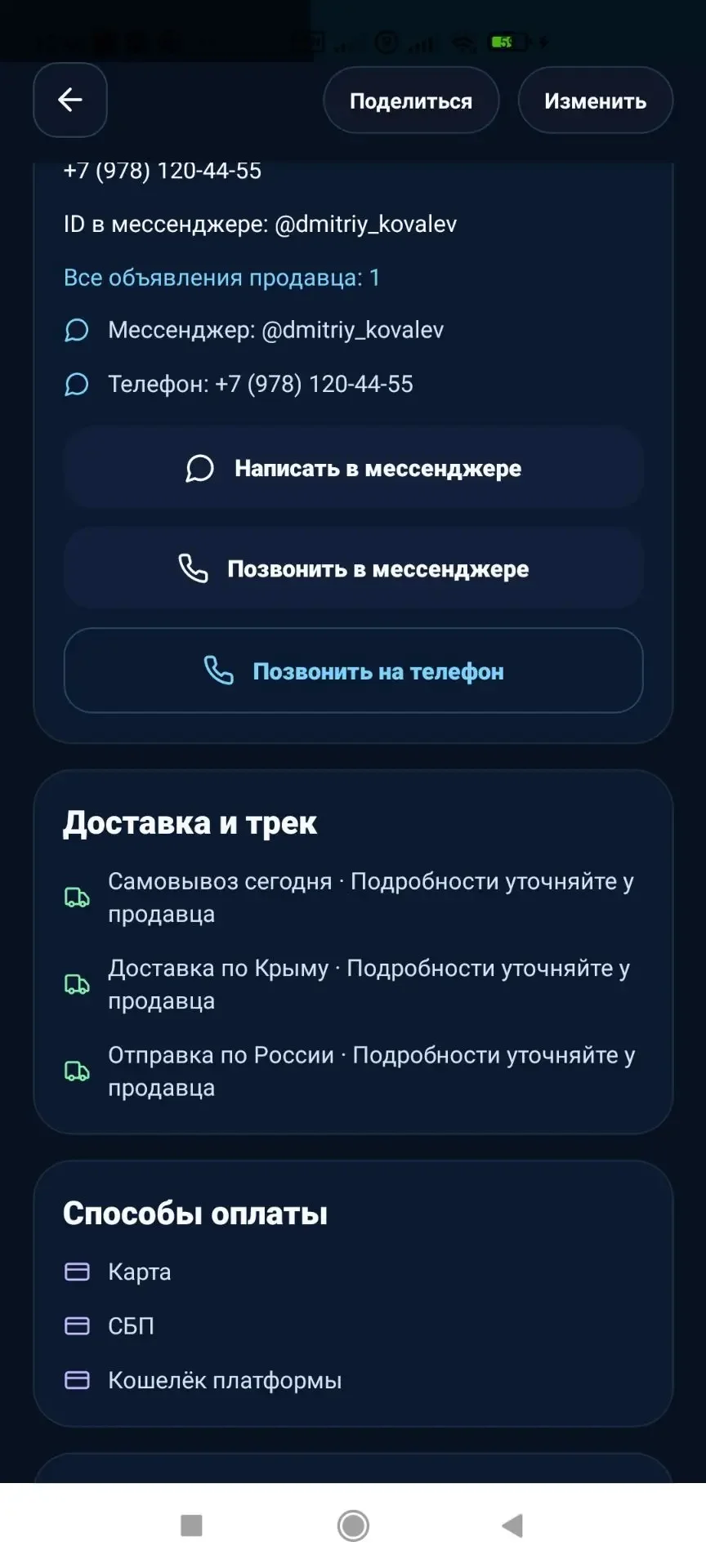 Ищу инвестора в IT Проект 70% готовности - миниатюра 80