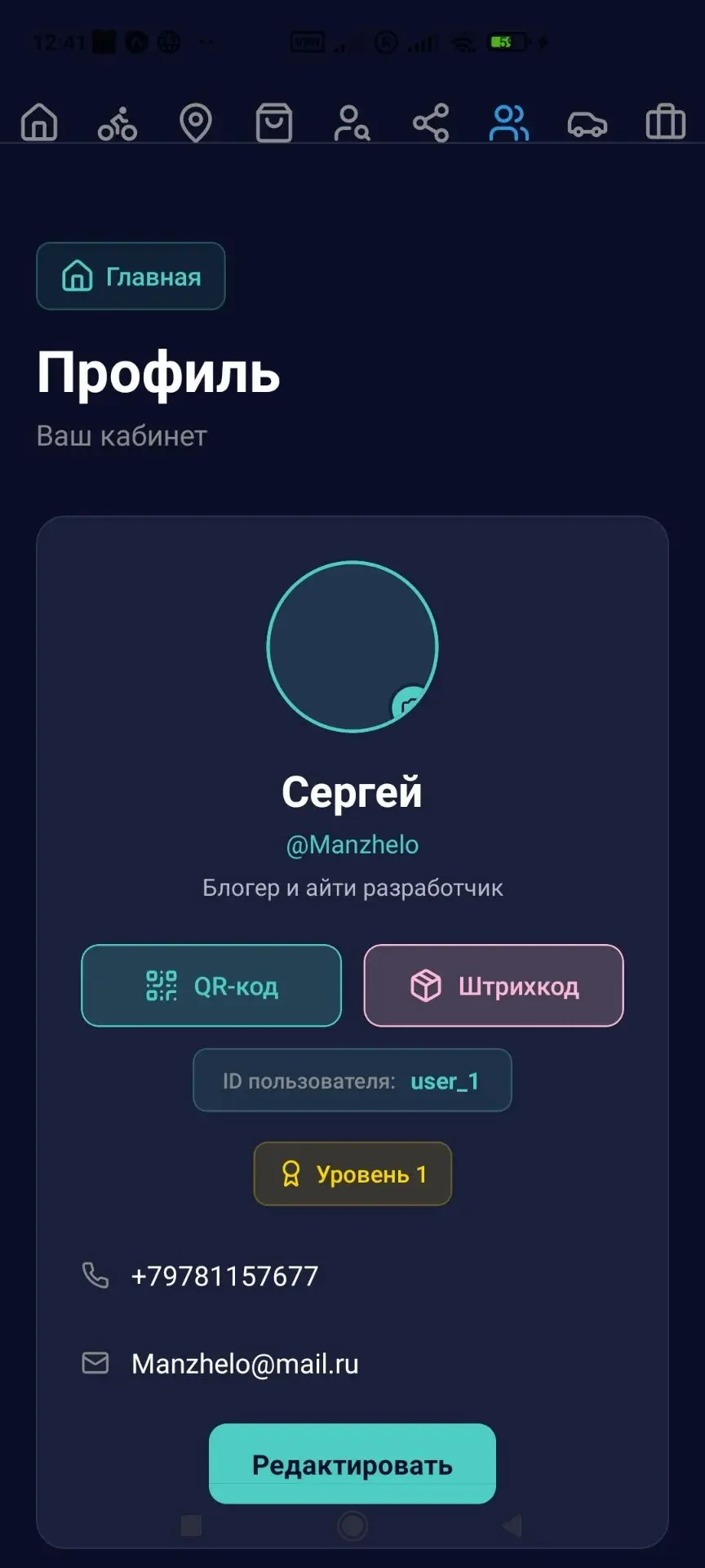Ищу инвестора в IT Проект 70% готовности - миниатюра 81