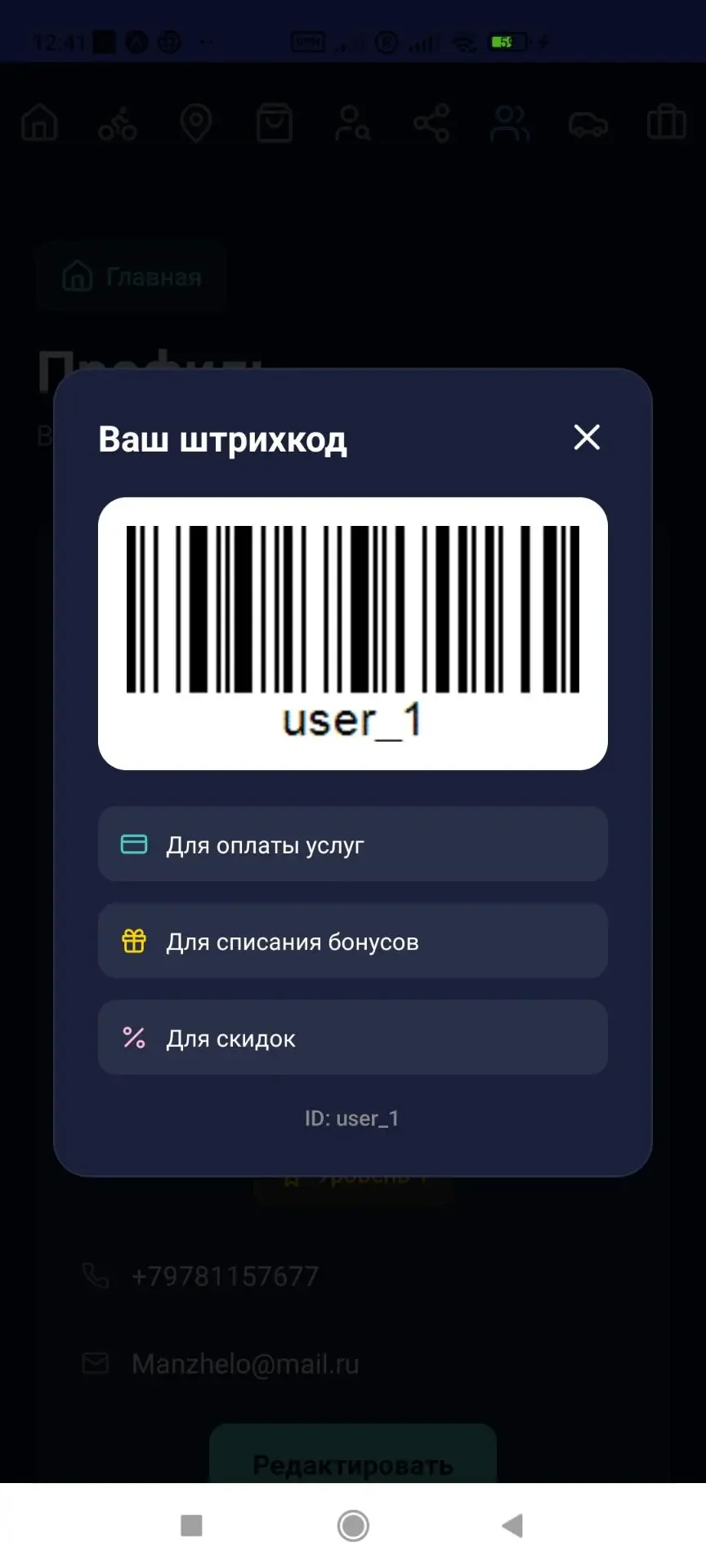 Ищу инвестора в IT Проект 70% готовности - миниатюра 82