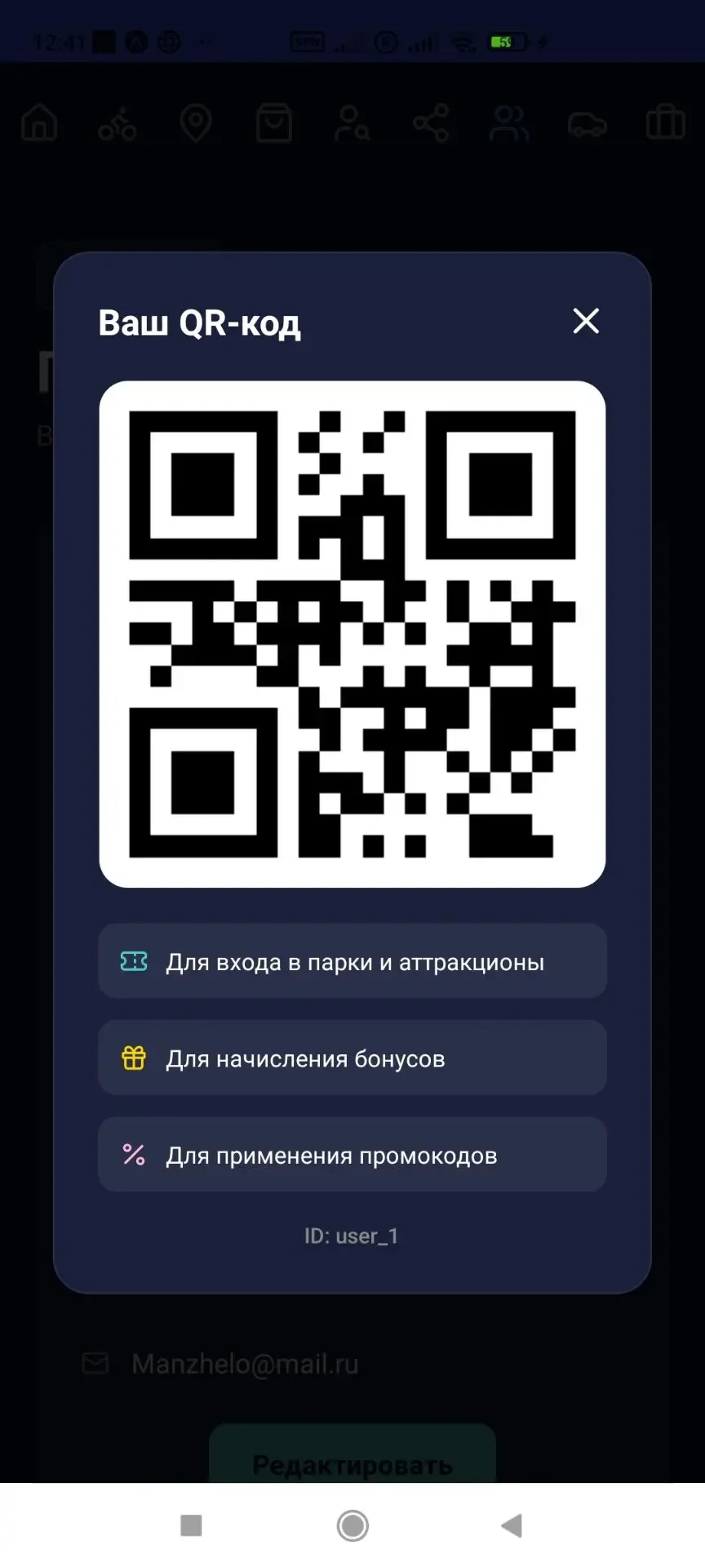 Ищу инвестора в IT Проект 70% готовности - миниатюра 83