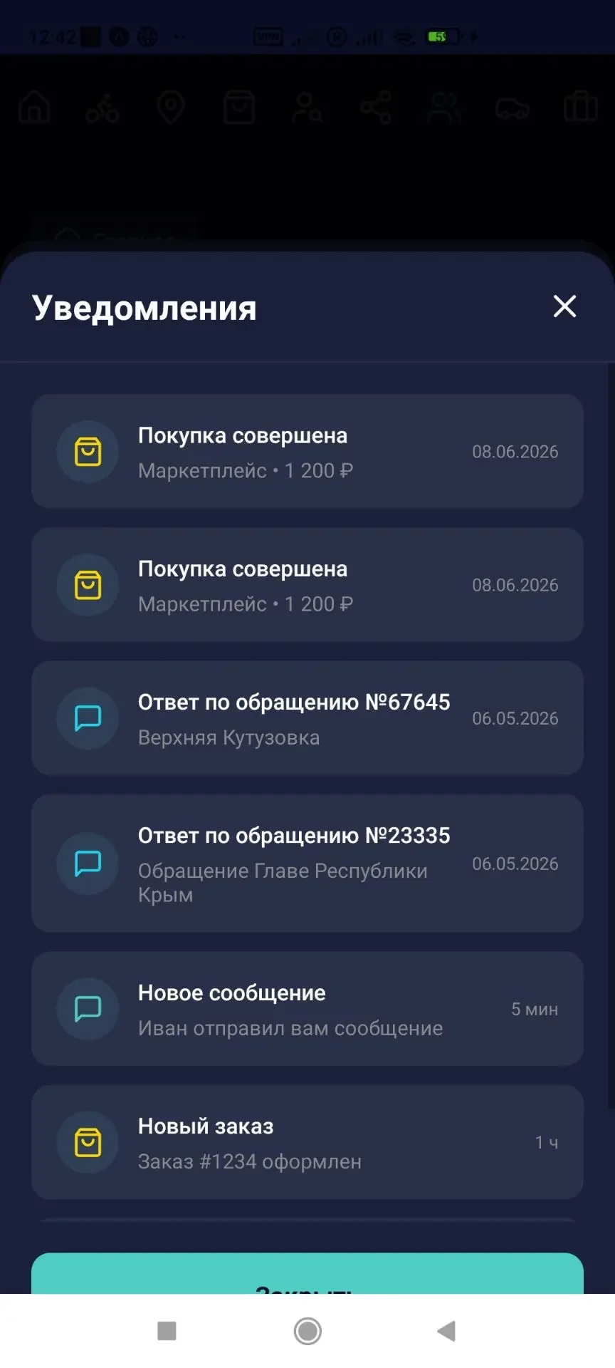 Ищу инвестора в IT Проект 70% готовности - миниатюра 84