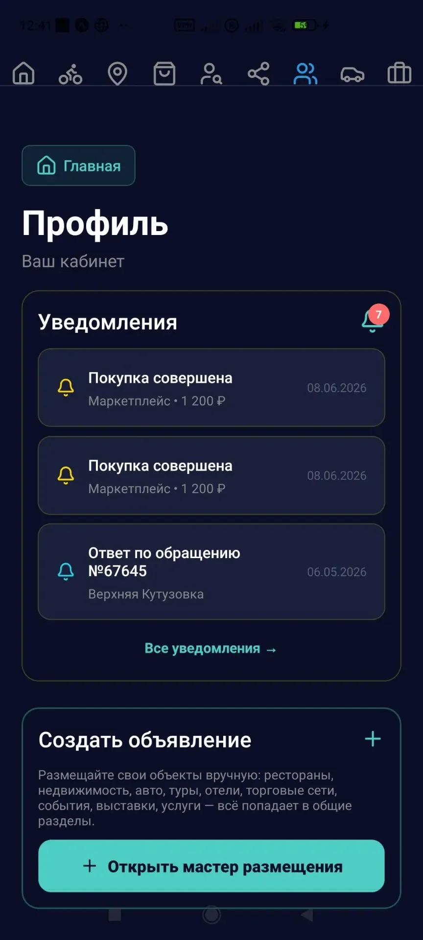 Ищу инвестора в IT Проект 70% готовности - миниатюра 85