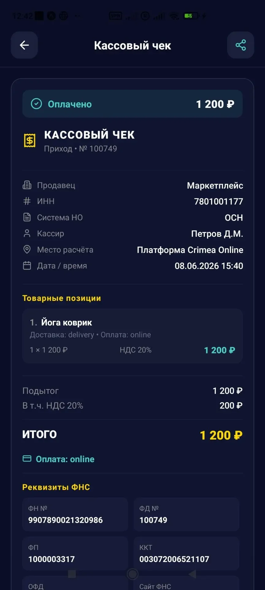 Ищу инвестора в IT Проект 70% готовности - миниатюра 86