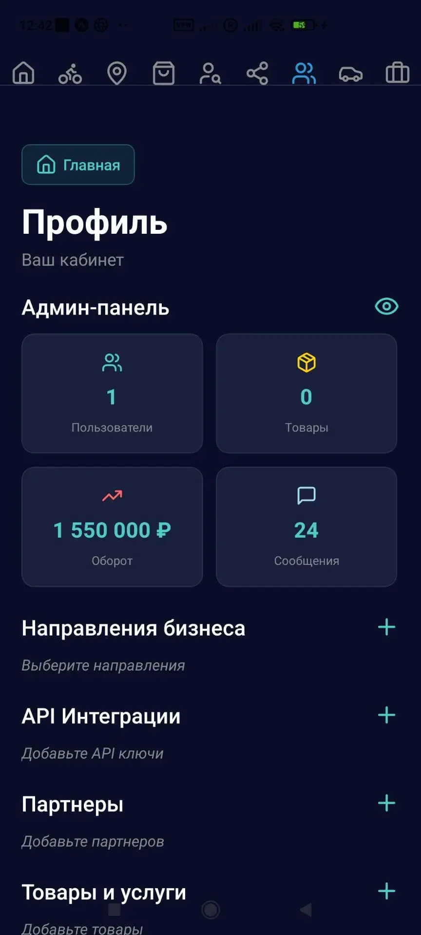 Ищу инвестора в IT Проект 70% готовности - миниатюра 87