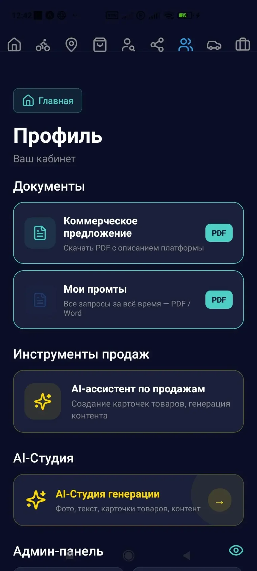 Ищу инвестора в IT Проект 70% готовности - миниатюра 88