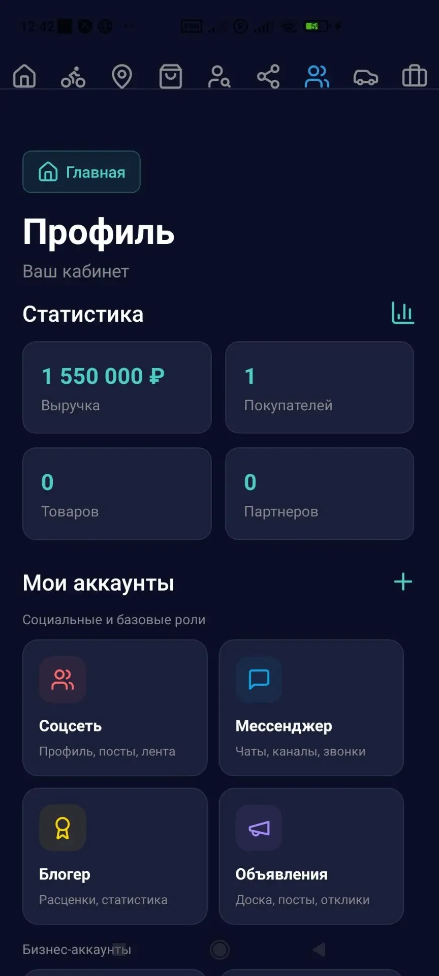 Ищу инвестора в IT Проект 70% готовности - миниатюра 89