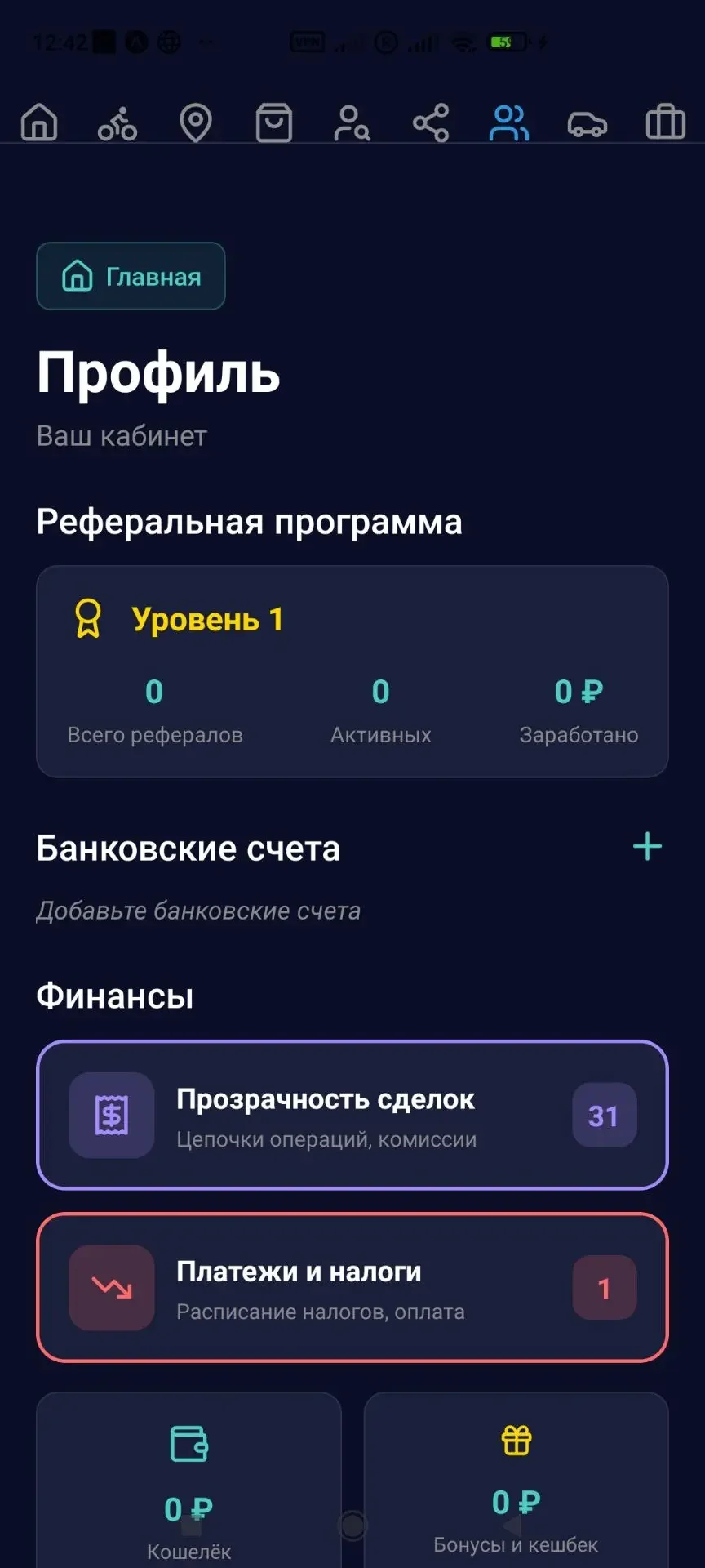 Ищу инвестора в IT Проект 70% готовности - миниатюра 90