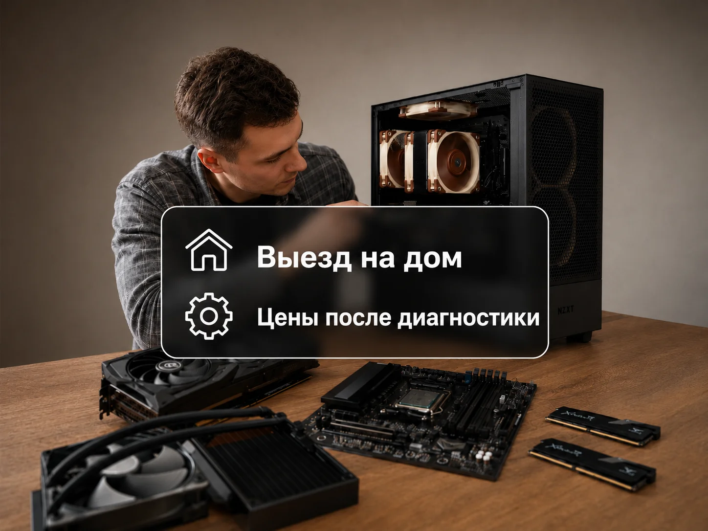 Компьютерный мастер - изображение 1